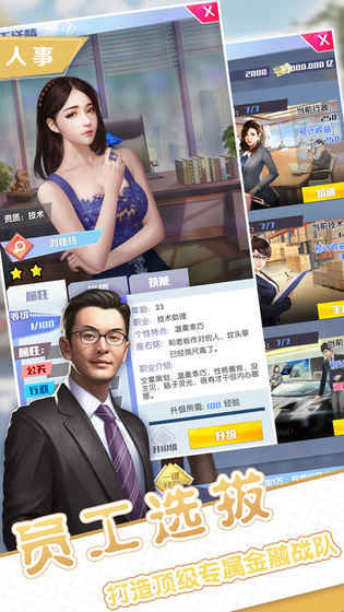 地产大亨：小明的第二季第四集