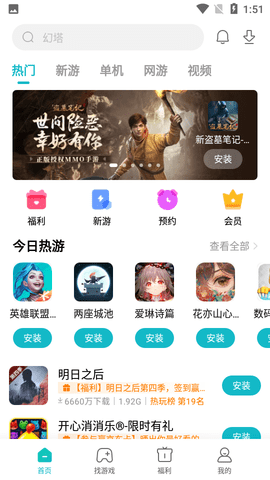 小米手机游戏中心福利助手_小米中心游戏福利助手_小米游戏福利中心下载