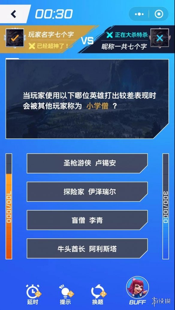 英雄联盟手机答题游戏_答题英雄联盟手机游戏叫什么_英雄联盟答题软件