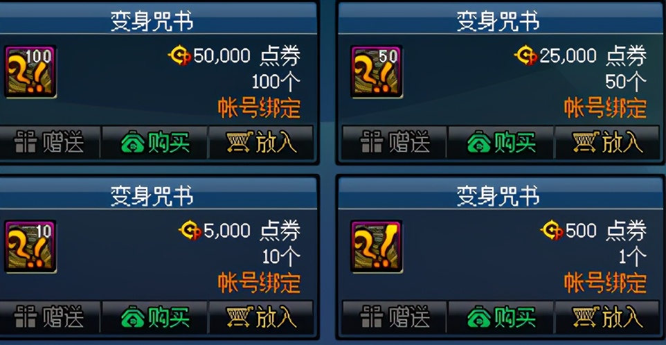 dnf技能扩展卷在哪买_dnf角色扩展卷能用代币卖吗_dnf装备扩展卷