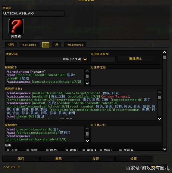 魔兽世界 宏命令大全_魔兽世界宏命令是什么意思_魔兽世界宏命令最强教程