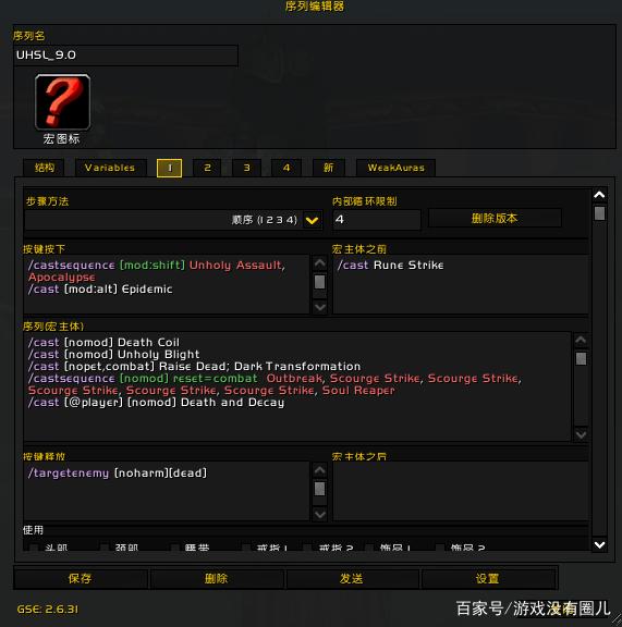 魔兽世界宏命令是什么意思_魔兽世界 宏命令大全_魔兽世界宏命令最强教程