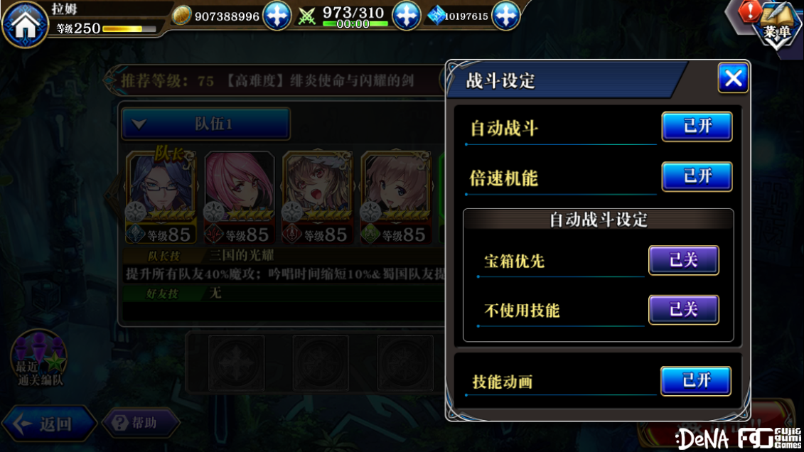 游戏stay_fate/stay游戏_游戏stay攻略