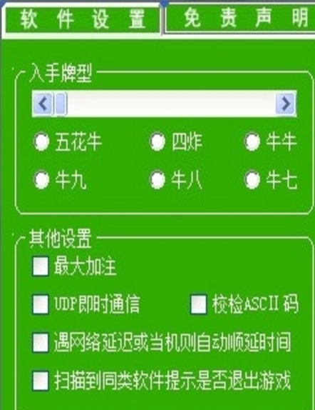 qq版欢乐斗牛_qq欢乐斗牛作弊器 注册码_欢乐斗牛修改器下载