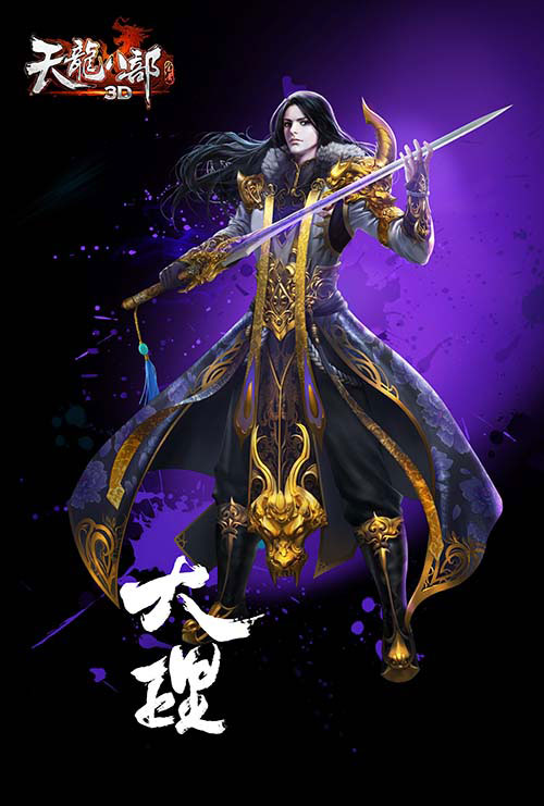 天龙八部游戏官网首页_天龙八部游戏名字大全带符号_新天龙八部游戏