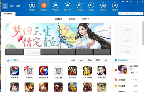 1322游戏盒不提供下载_盒子游戏软件_官方正版游戏盒子
