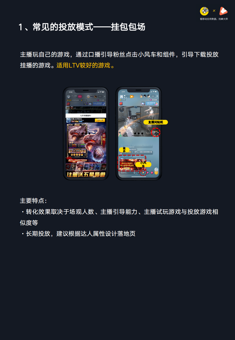 yy如何直播游戏_直播游戏要版权吗_直播游戏用什么软件