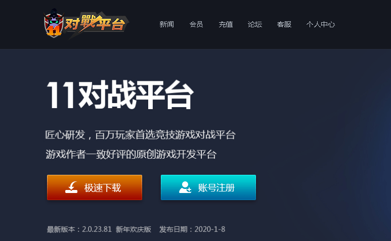浩方电竞平台：专访电竞系统开发者