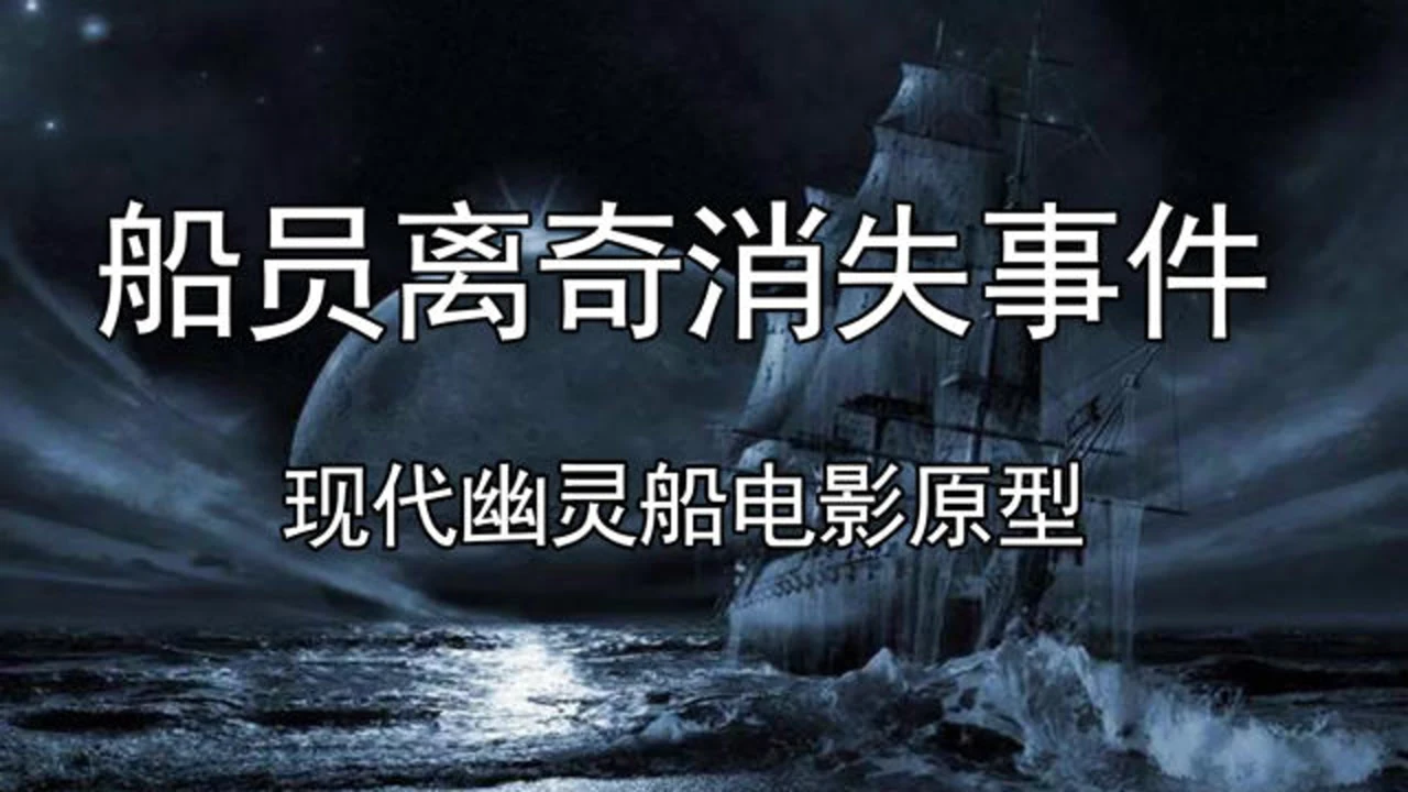 东港船员死亡有保险，惊动全城！