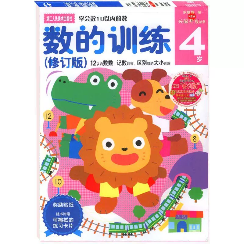陈克正四快学习游戏：学习变得有趣高效！