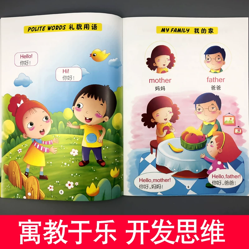 中小学英语同步app：轻松提升孩子英语水平！
