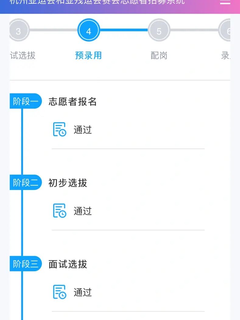 志愿模拟报考_志愿模拟报考系统_模拟报志愿