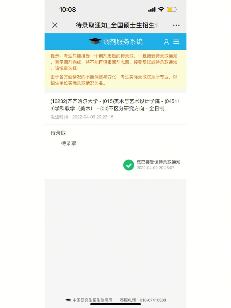 模拟报志愿_志愿模拟报考_志愿模拟报考系统