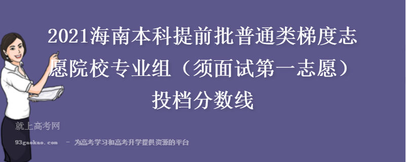志愿模拟报考_志愿模拟报考系统_模拟报志愿