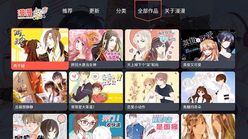 漫漫漫画官网漫画免费阅读_漫漫漫画官网韩国_漫漫漫画官网