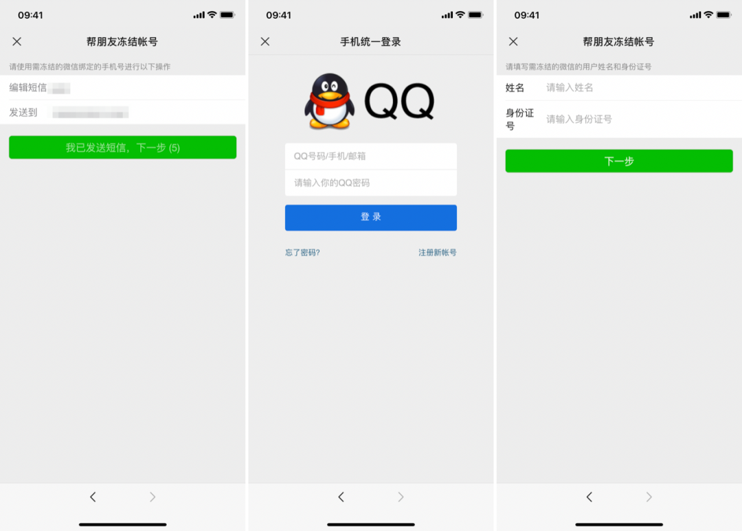 怎么弄第二个微信_满屏爱心怎么弄微信_福州地铁乘车码怎么弄微信