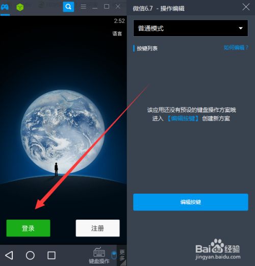 怎么弄第二个微信_福州地铁乘车码怎么弄微信_满屏爱心怎么弄微信