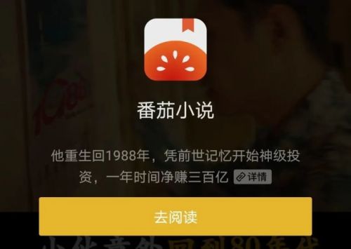 番茄阅读：找回阅读乐趣