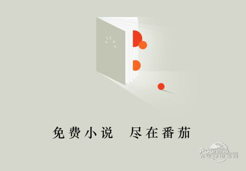 番茄小说阅读网一门天下_番茄小说阅读网址_番茄小说阅读网