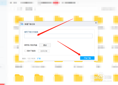 百度网盘离线下载：无网络也能畅享！