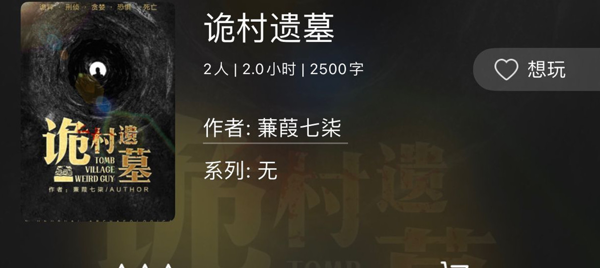 诡村遗墓机关门_诡村遗墓五个数字_诡村遗墓
