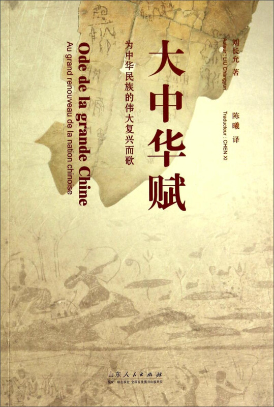 汉家_汉家江湖_汉家女