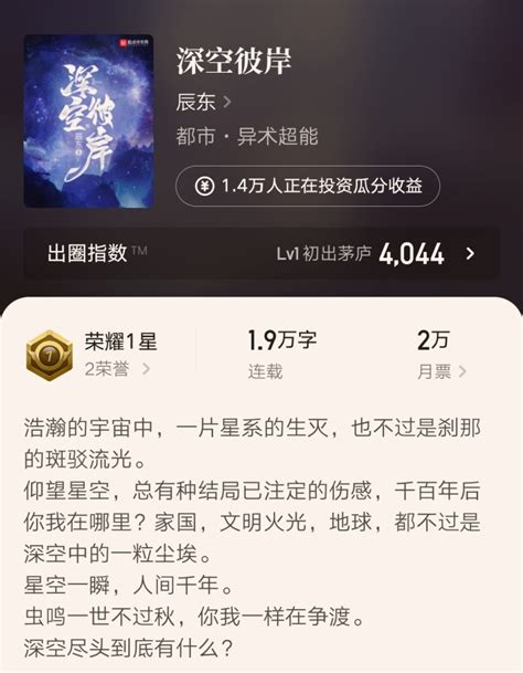 免费畅读星空小说，轻松下载