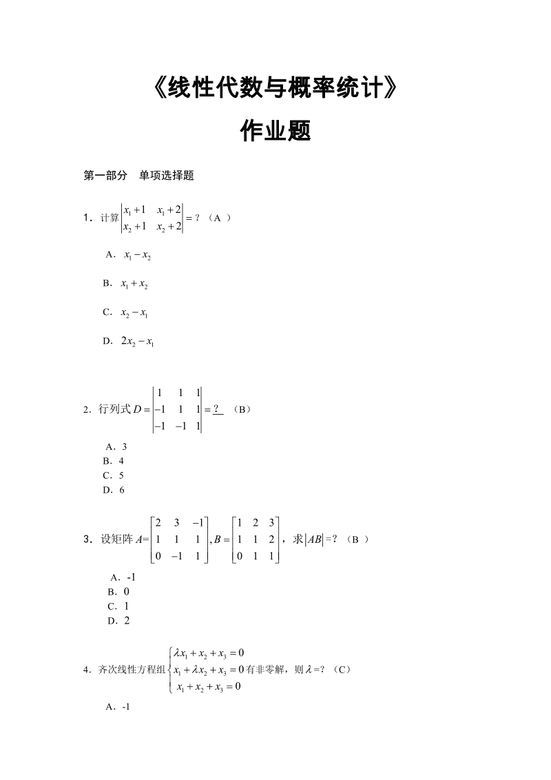 电大作业在线作业答案_快对作业在线找答案_中国法制史在线作业4答案