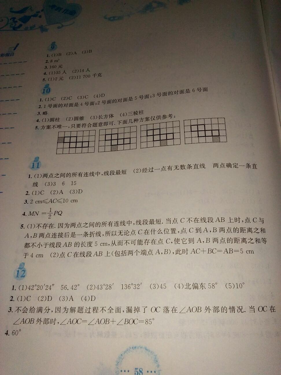 电大作业在线作业答案_中国法制史在线作业4答案_快对作业在线找答案
