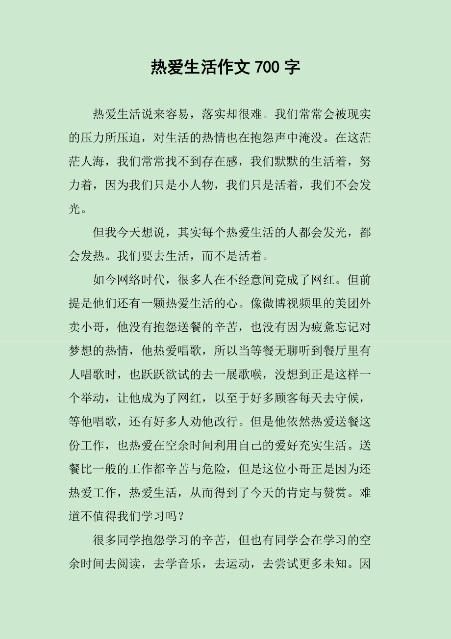 辞职后的首要行动：疯狂长假