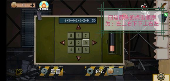 神庙之奇——球位置图解