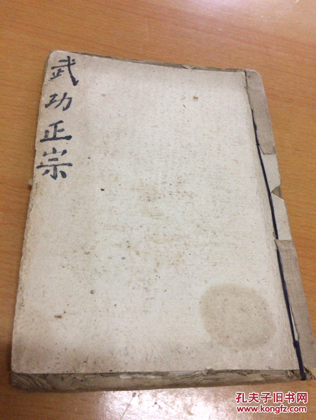 魔神武王性格_魔神武王_魔神武王怎么获得
