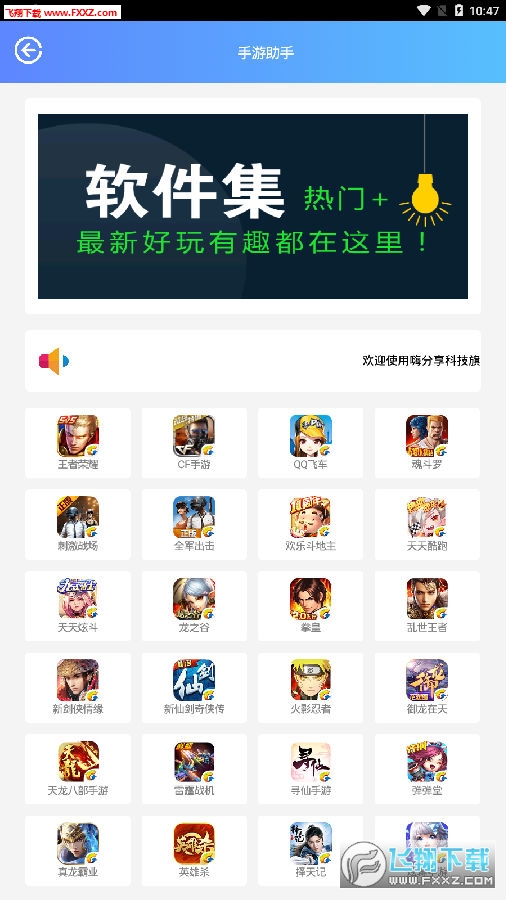 安卓游戏助手：让你欢呼的神奇工具！