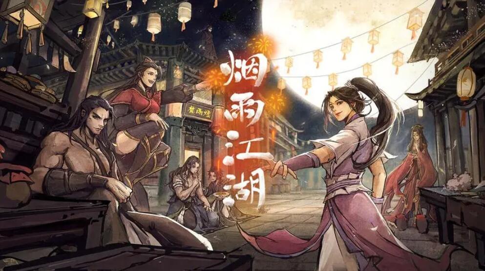烟雨江湖：东皇藏舆图攻略，助你成功
