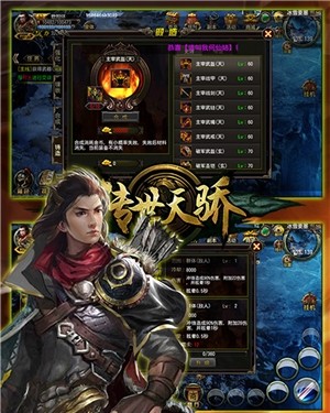 重返荣耀：天骄3在线评测