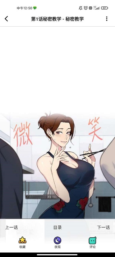 看彩漫的软件_看漫画的安卓软件_看韩漫的软件