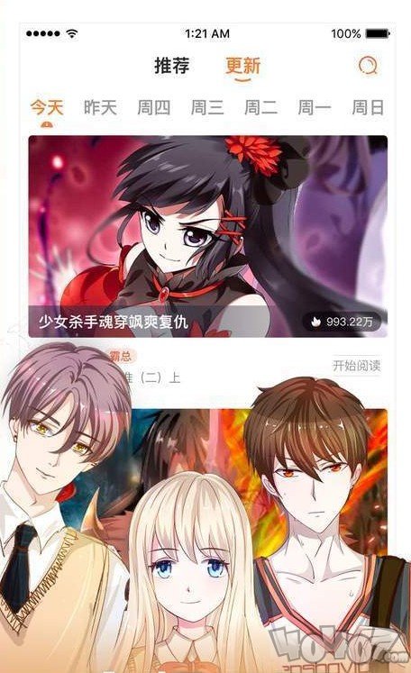 看彩漫的软件_看韩漫的软件_看漫画的安卓软件