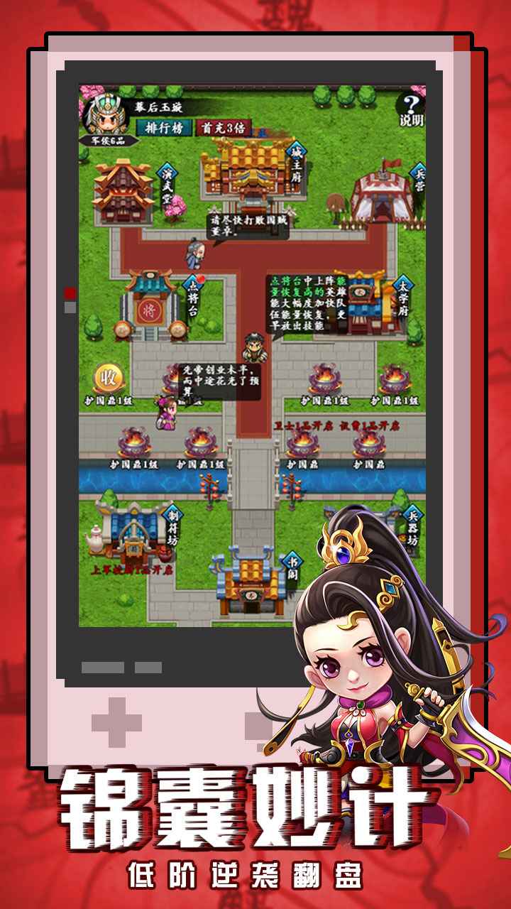 吞食三国_三国吞食天地攻略秘籍_三国吞食天地