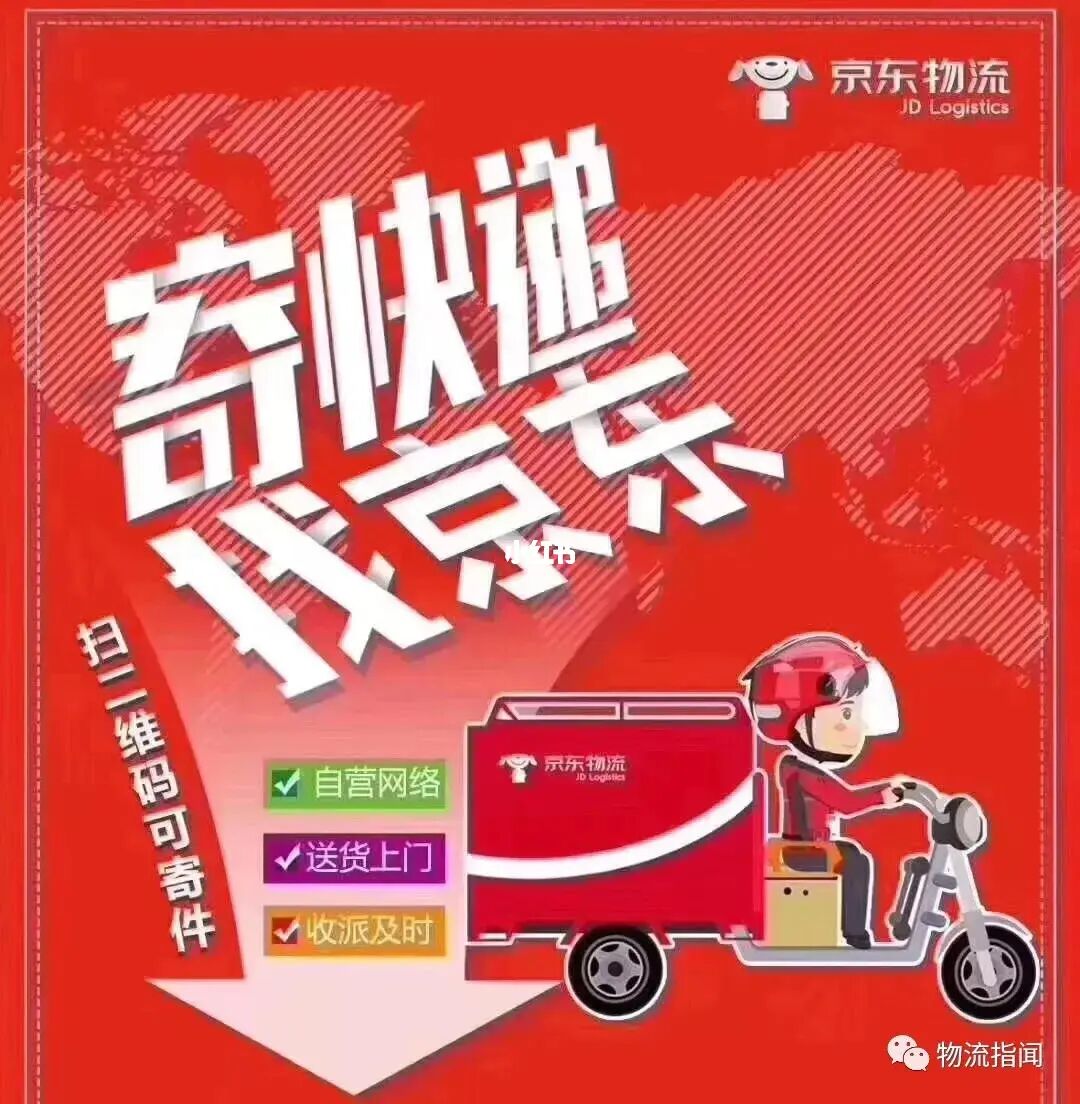 京东快递简称什么快递_京东快递单号查询快递查询_京东快递暂无状态是什么意思