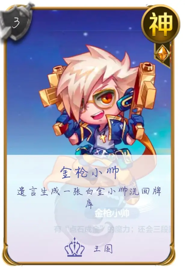 金枪小帅_金枪小霸王是啥意思_金枪小霸王