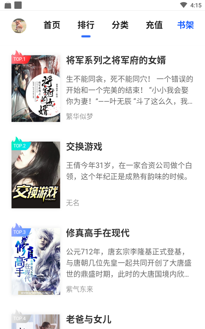 无限小说下载网站TXT当书网_无限小说网下载_无限小说下载网站免费下载