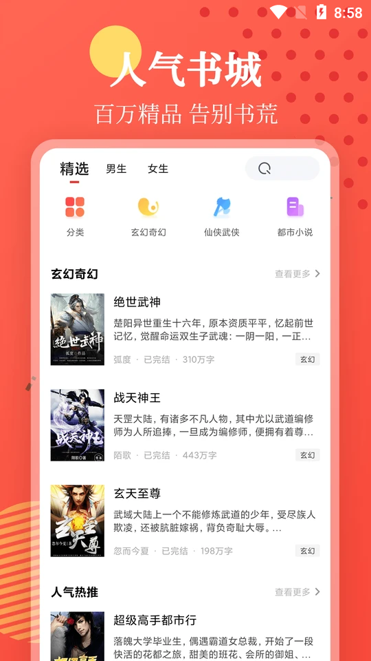 无限小说下载网站TXT当书网_无限小说下载网站免费下载_无限小说网下载