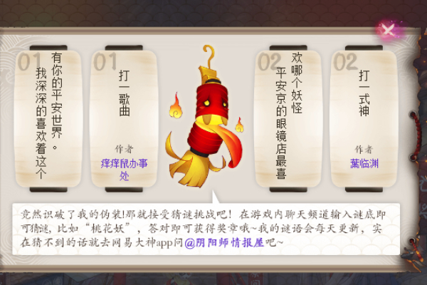 阴阳灯笼鬼师怎么打_阴阳师灯笼鬼哪里多_灯笼鬼阴阳师哪里多跑跑车