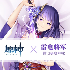 雷电将军：小子，无法原谅的错误！下载app惩罚！