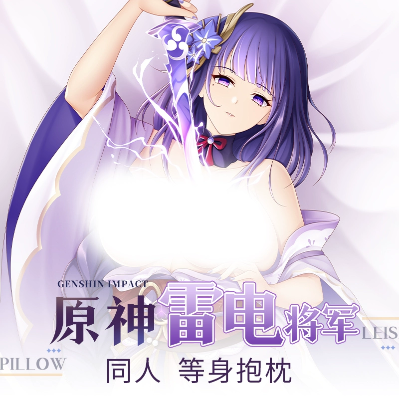 雷电将军的惩罚下载app_雷电将军逮捕表情包_击败雷电将军的视频