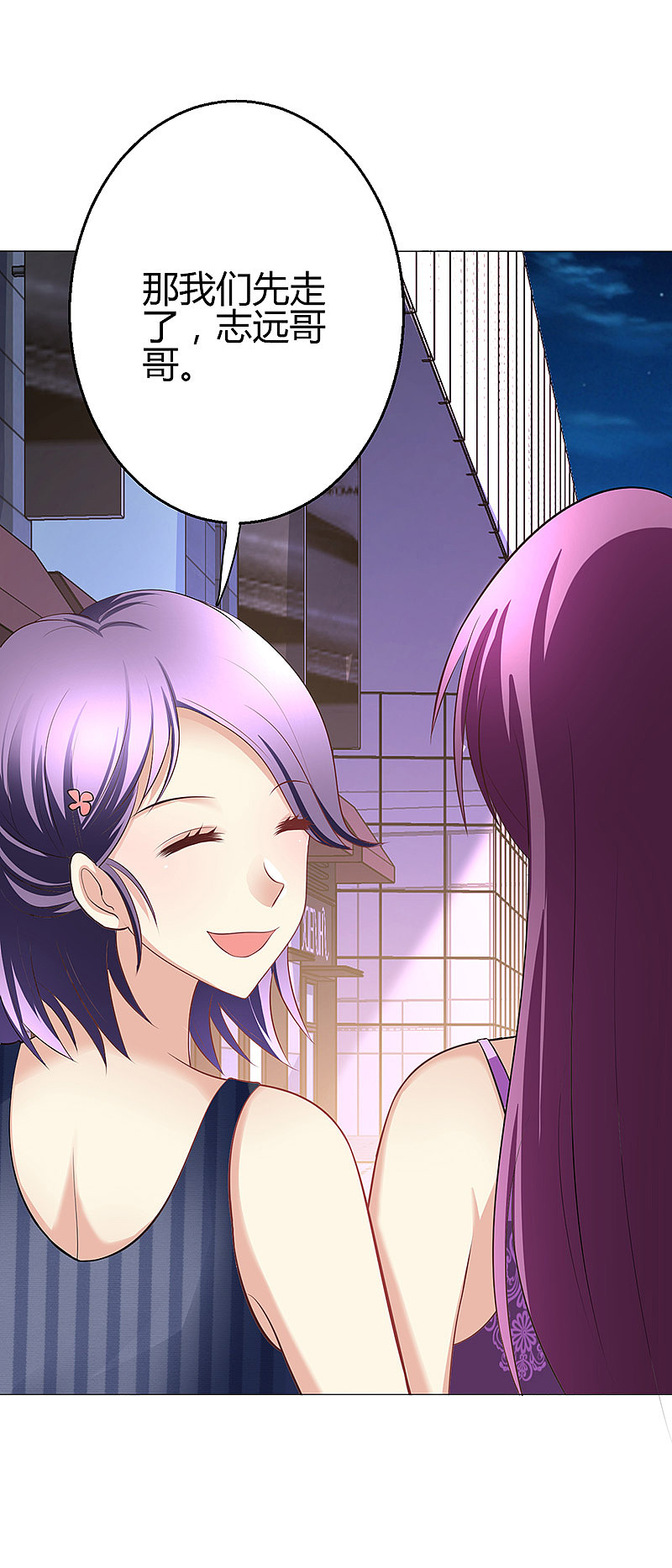 神奇变身：极品漫画第二站