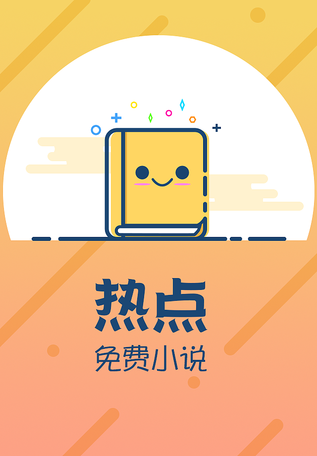 免费下载，畅享笔趣阅读