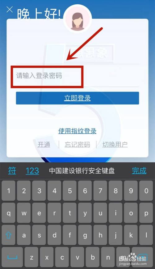 手机银行密码设置几位最好？