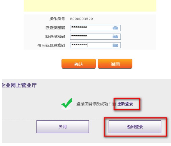 手机银行登录密码几位_手机登录银行密码锁定怎么办_银行手机登陆密码