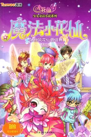 人人魔法惊艳世界